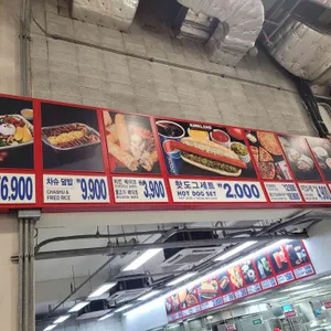 코스트코푸드코트 리뷰 사진