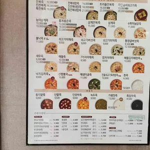 본죽 리뷰 사진