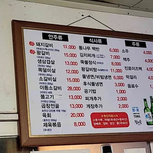 통나무집 리뷰 사진