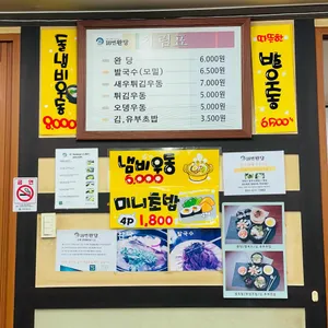 18번완당집 리뷰 사진