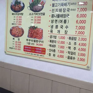 진마루24시감자탕 리뷰 사진