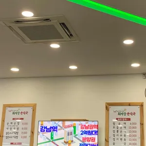 최미삼순대국 리뷰 사진