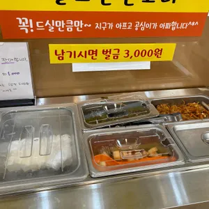 공심이동태마을 사진
