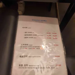 히다리키키 리뷰 사진