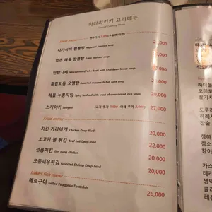 히다리키키 리뷰 사진