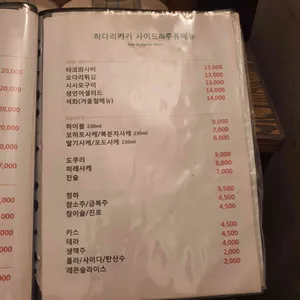 히다리키키 리뷰 사진