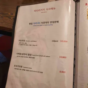 히다리키키 리뷰 사진