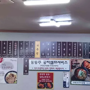 나주곰탕나주전 리뷰 사진