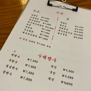 명장 리뷰 사진