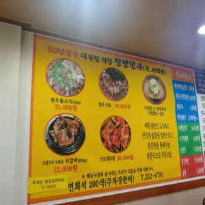 평양면옥 리뷰 사진