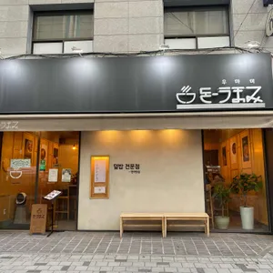 돈우마미 리뷰 사진