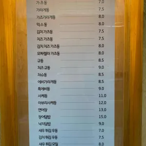 돈우마미 리뷰 사진