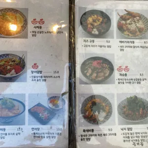 돈우마미 리뷰 사진