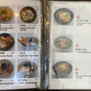 돈우마미 리뷰 사진