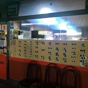 친구마차 리뷰 사진