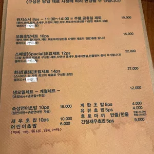 스시라구 리뷰 사진
