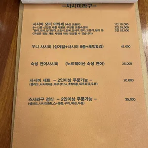 스시라구 리뷰 사진