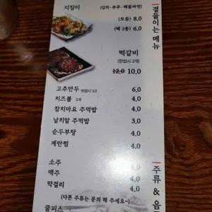 짚신 매운 갈비찜 리뷰 사진