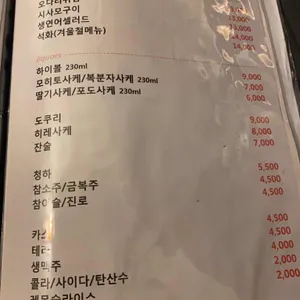 히다리키키 리뷰 사진