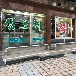 운봉농장 리뷰 사진