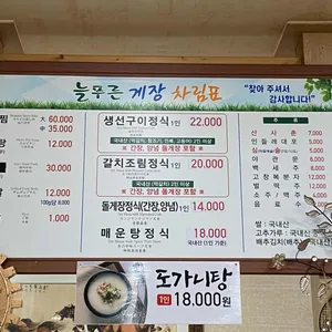 늘푸른식당 리뷰 사진