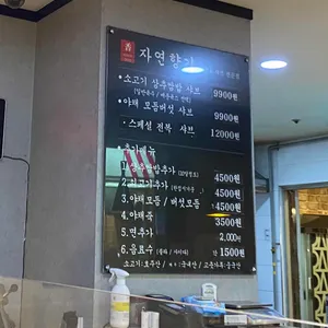 자연향기 리뷰 사진
