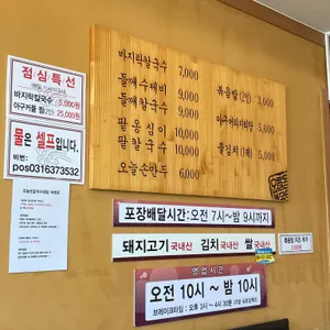 오늘손칼국수&찜 리뷰 사진