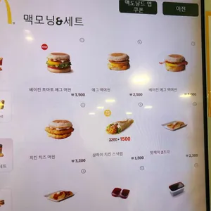 맥도날드 리뷰 사진