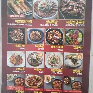 마왕족발 리뷰 사진