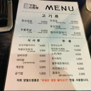 양철드럼통 리뷰 사진