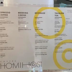 호미호시 리뷰 사진
