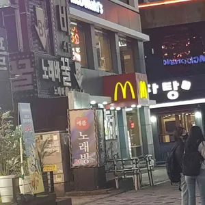 맥도날드 리뷰 사진