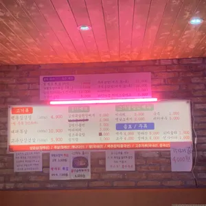 두꺼비랭삼 리뷰 사진