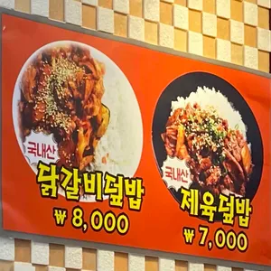 왕돈까스&왕냉면 리뷰 사진