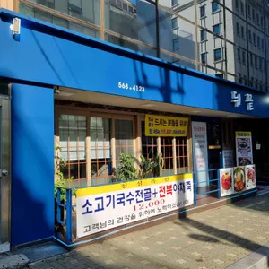 뒤끝 리뷰 사진