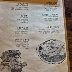 스퀴즈브루어리 리뷰 사진