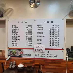 신촌설렁탕 리뷰 사진