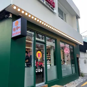 텐파 마라탕 리뷰 사진