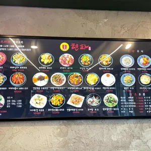 텐파 마라탕 리뷰 사진