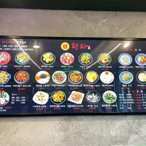 텐파 마라탕 리뷰 사진