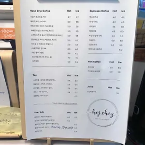 헤이채즈 리뷰 사진
