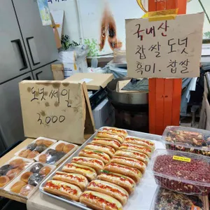 호떡명가 사진