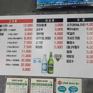 무한리필대박집 리뷰 사진