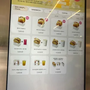 에그드랍 리뷰 사진