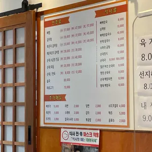 뼈찜대감자탕 리뷰 사진