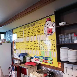 경동반점 리뷰 사진