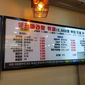 라화쿵부 리뷰 사진