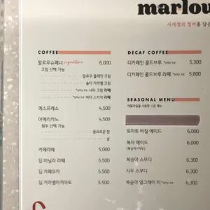 말로우 플레이스 리뷰 사진