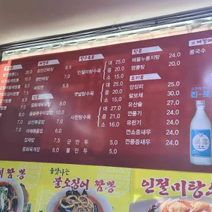 짬뽕의 달인 리뷰 사진