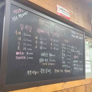 불맛감자국 리뷰 사진